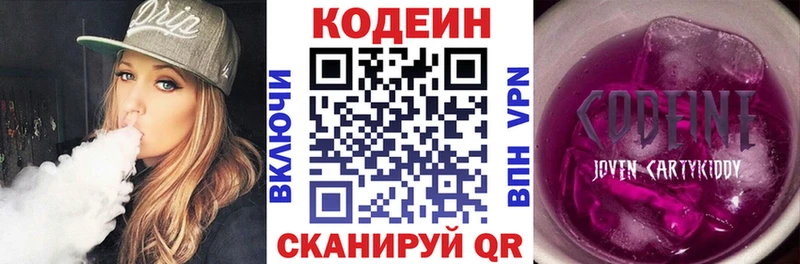 shop телеграм  Бежецк  Кодеиновый сироп Lean Purple Drank  сколько стоит 
