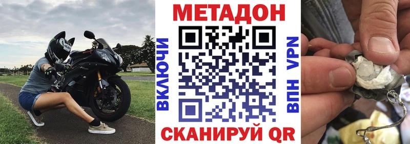 Метадон белоснежный Бежецк